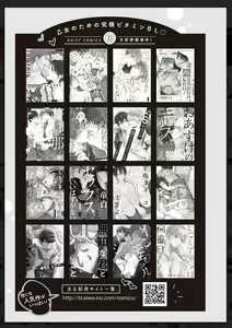 Page 245 of Tachi Neko Soudatsu BL - preview thumbnail