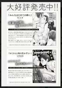 Page 248 of Tachi Neko Soudatsu BL - preview thumbnail