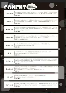 Page 249 of Tachi Neko Soudatsu BL - preview thumbnail