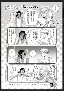 Page 250 of Tachi Neko Soudatsu BL - preview thumbnail