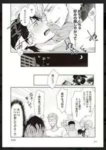 Page 25 of Tachi Neko Soudatsu BL - preview thumbnail