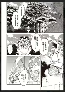 Page 27 of Tachi Neko Soudatsu BL - preview thumbnail