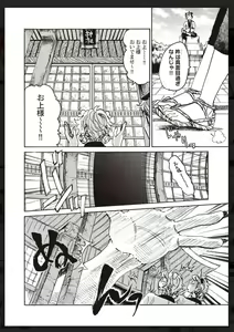 Page 29 of Tachi Neko Soudatsu BL - preview thumbnail