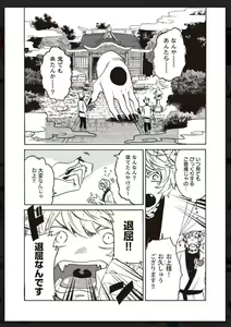 Page 30 of Tachi Neko Soudatsu BL - preview thumbnail