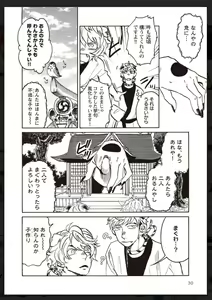 Page 31 of Tachi Neko Soudatsu BL - preview thumbnail