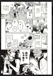 Page 32 of Tachi Neko Soudatsu BL - preview thumbnail
