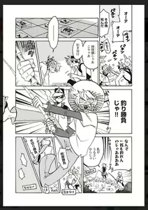 Page 36 of Tachi Neko Soudatsu BL - preview thumbnail