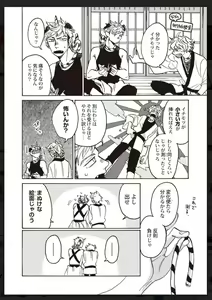 Page 37 of Tachi Neko Soudatsu BL - preview thumbnail