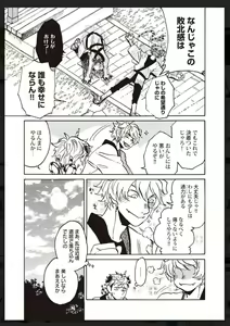 Page 38 of Tachi Neko Soudatsu BL - preview thumbnail
