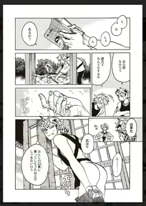 Page 39 of Tachi Neko Soudatsu BL - preview thumbnail