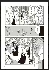 Page 40 of Tachi Neko Soudatsu BL - preview thumbnail