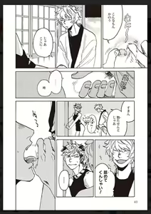 Page 41 of Tachi Neko Soudatsu BL - preview thumbnail