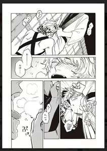 Page 42 of Tachi Neko Soudatsu BL - preview thumbnail