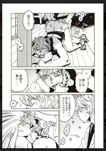 Page 44 of Tachi Neko Soudatsu BL - preview thumbnail