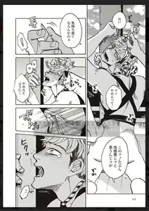 Page 45 of Tachi Neko Soudatsu BL - preview thumbnail
