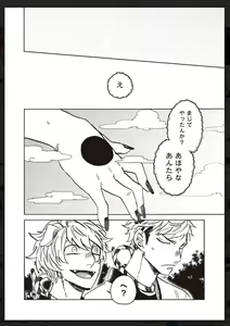 Page 47 of Tachi Neko Soudatsu BL - preview thumbnail