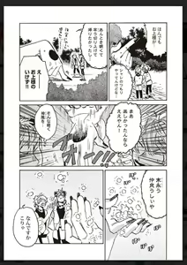 Page 48 of Tachi Neko Soudatsu BL - preview thumbnail