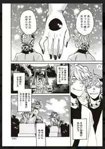 Page 49 of Tachi Neko Soudatsu BL - preview thumbnail