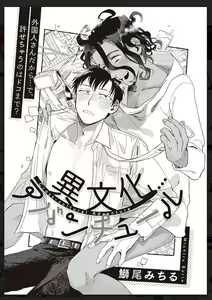Page 50 of Tachi Neko Soudatsu BL - preview thumbnail