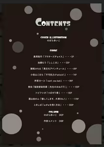 Page 5 of Tachi Neko Soudatsu BL - preview thumbnail