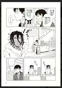 Page 52 of Tachi Neko Soudatsu BL - preview thumbnail