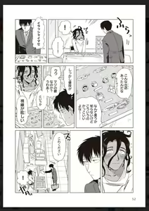 Page 53 of Tachi Neko Soudatsu BL - preview thumbnail