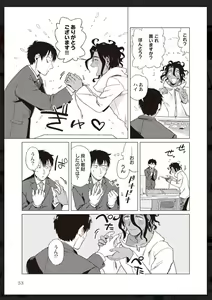 Page 54 of Tachi Neko Soudatsu BL - preview thumbnail