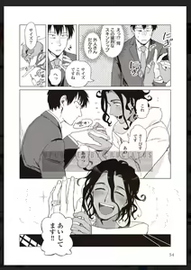 Page 55 of Tachi Neko Soudatsu BL - preview thumbnail