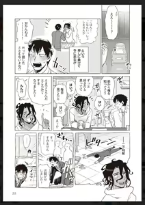 Page 56 of Tachi Neko Soudatsu BL - preview thumbnail