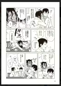 Page 59 of Tachi Neko Soudatsu BL - preview thumbnail