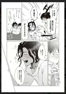 Page 60 of Tachi Neko Soudatsu BL - preview thumbnail