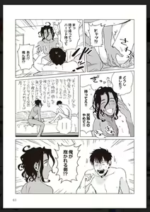 Page 62 of Tachi Neko Soudatsu BL - preview thumbnail
