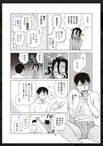 Page 63 of Tachi Neko Soudatsu BL - preview thumbnail