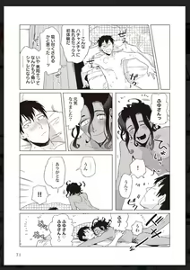 Page 72 of Tachi Neko Soudatsu BL - preview thumbnail