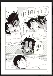 Page 73 of Tachi Neko Soudatsu BL - preview thumbnail