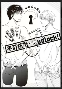 Page 75 of Tachi Neko Soudatsu BL - preview thumbnail