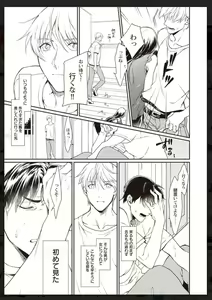 Page 76 of Tachi Neko Soudatsu BL - preview thumbnail