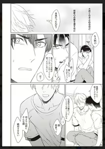 Page 77 of Tachi Neko Soudatsu BL - preview thumbnail