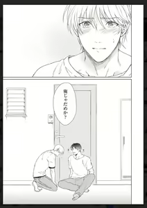Page 78 of Tachi Neko Soudatsu BL - preview thumbnail