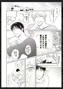 Page 79 of Tachi Neko Soudatsu BL - preview thumbnail