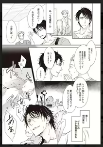 Page 8 of Tachi Neko Soudatsu BL - preview thumbnail