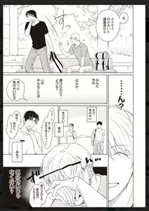 Page 82 of Tachi Neko Soudatsu BL - preview thumbnail