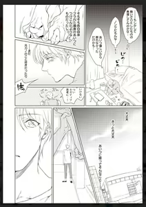 Page 83 of Tachi Neko Soudatsu BL - preview thumbnail