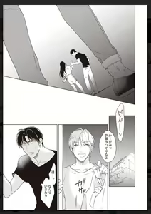 Page 84 of Tachi Neko Soudatsu BL - preview thumbnail