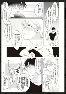 Page 90 of Tachi Neko Soudatsu BL - preview thumbnail