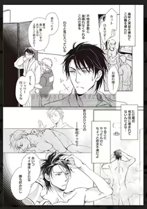 Page 9 of Tachi Neko Soudatsu BL - preview thumbnail