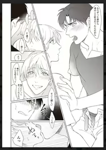 Page 91 of Tachi Neko Soudatsu BL - preview thumbnail