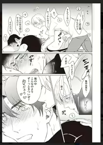 Page 94 of Tachi Neko Soudatsu BL - preview thumbnail