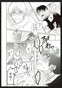 Page 95 of Tachi Neko Soudatsu BL - preview thumbnail