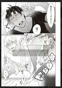 Page 96 of Tachi Neko Soudatsu BL - preview thumbnail